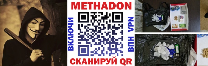 где продают   Меленки  мориарти наркотические препараты  Метадон methadone 
