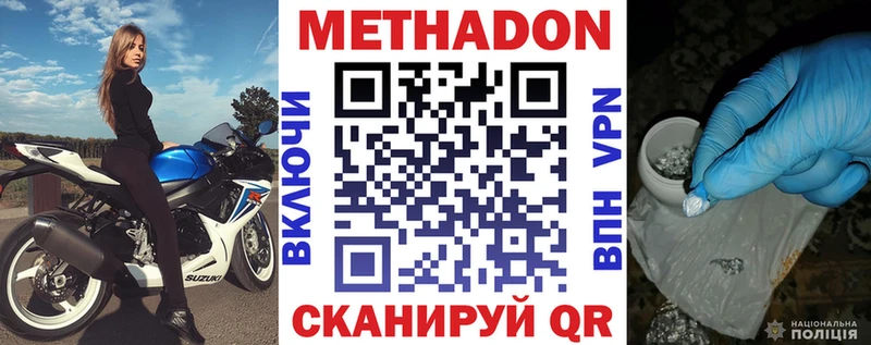 Метадон methadone Меленки